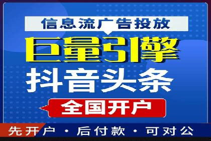 信息流托管在广告行业的应用案例